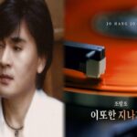 ‘내 손이 호강?’ .. 배우 정가은 ‘성희롱 논란’에 빠른 사과 이어졌다