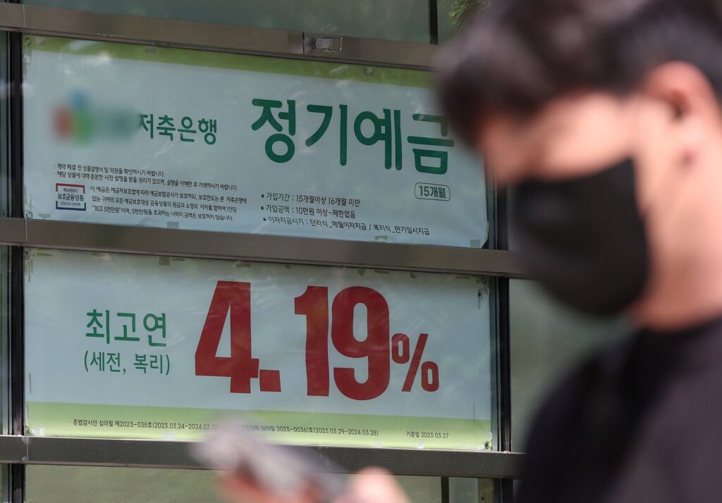 예금