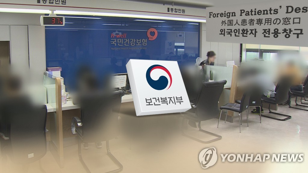 건보