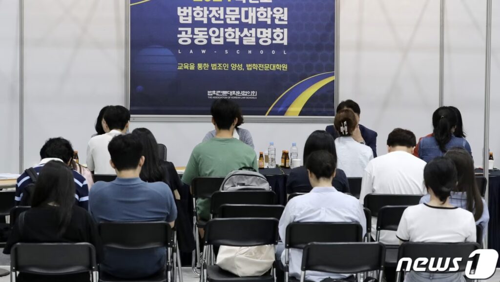 로스쿨