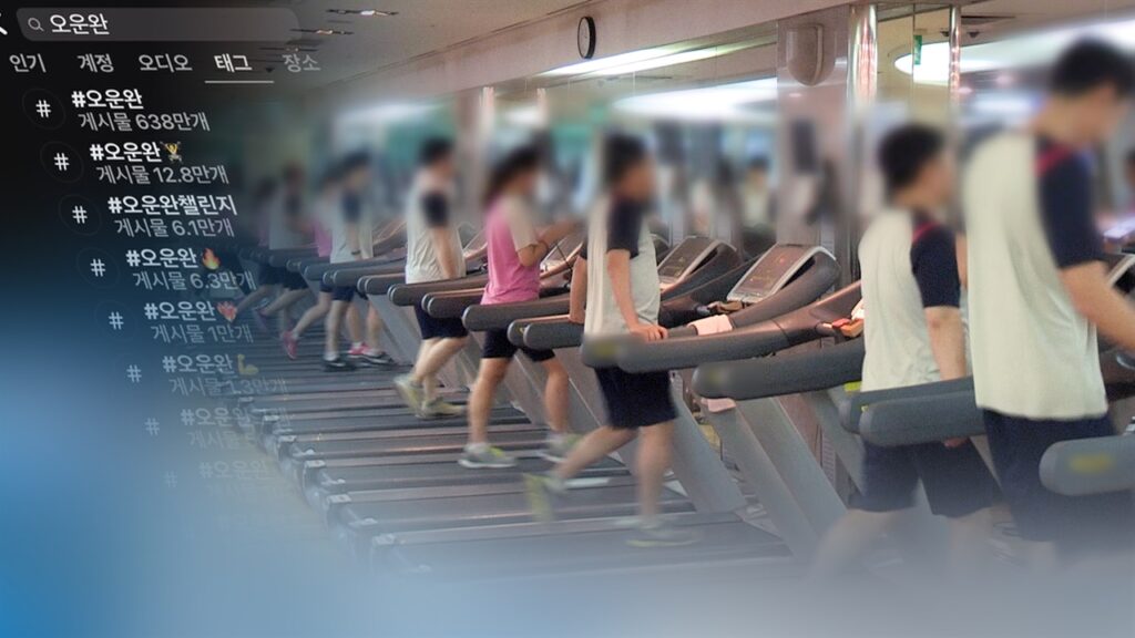 헬스장