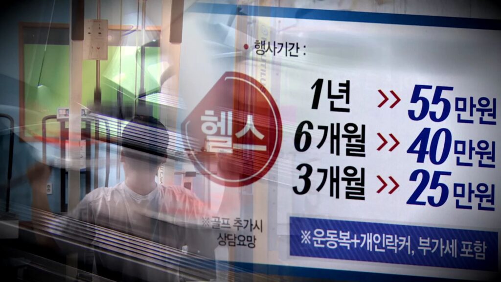 헬스장